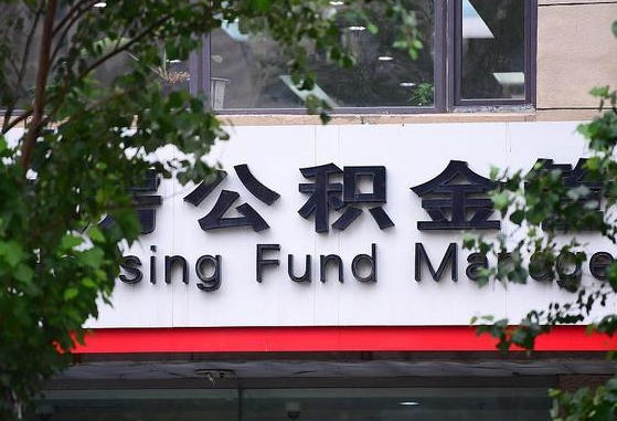 广汉怎么解除公积金个人封存状态（公积金封存怎么解除封存?）